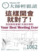 MASTER60 Weekly 大師輕鬆讀